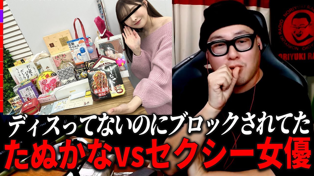 【続・差し入れ論争】セクシー女優『新ありな』にブロックされていたんだが･･･