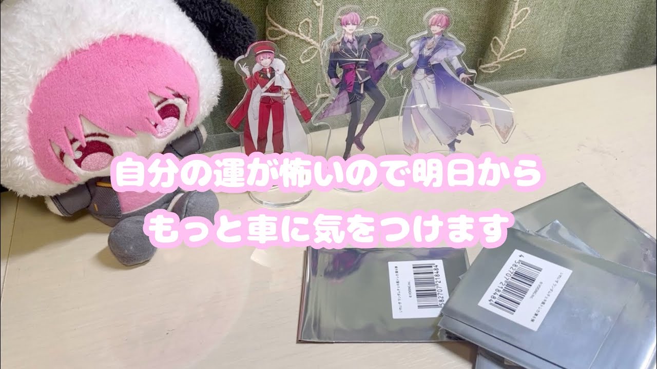 いれいすベルーナドームグッズ開封！！モザイクはつけてないです