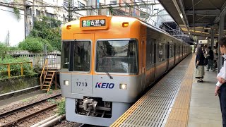 京王井の頭線明大前駅 1000系急行吉祥寺行きが停車