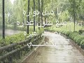 دنيتنا هم وقهر خلتنا شلون شلون دنيتنا هم وقهر خلتنا شلون شلون