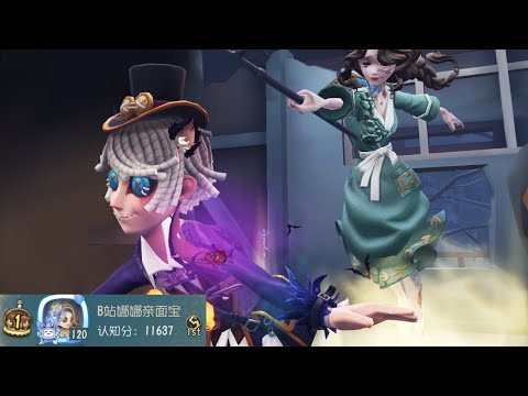 【제5인격】 중국서버 우편배달부 1위 B站娜娜亲面宝 | 레오의 기억