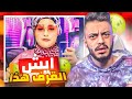 اكثر فيديو كليب مستفز في اليوتيوب 😠!