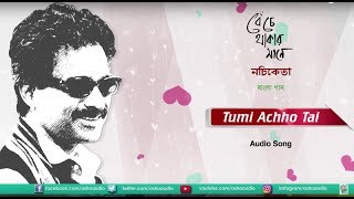 Tumi Achho Tai Benche Thakar Maane Audio Song Nachiketa