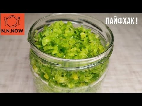 Лайфхак! Как сохранить Болгарский сладкий перец! ✧ Советы и Хитрости для Дома ✧ @n.n.now.