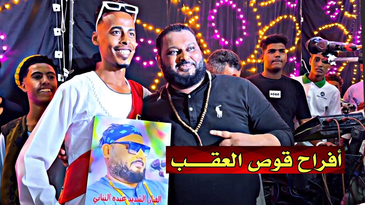 عبده الثنائي العريس الفرفوش رزق العريس بيغني ويرقص وجايب تبلوه هدية للفنان عريس 2024 وليد ابو كلاله