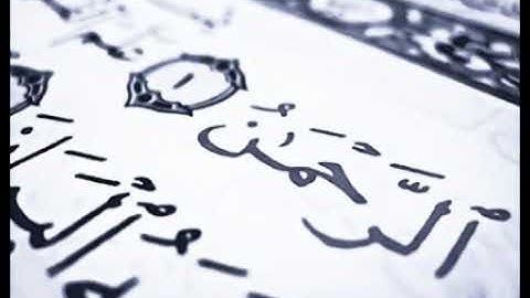 القارئ يوسف أبكر. سورة الرحمن تلاوة هادئة