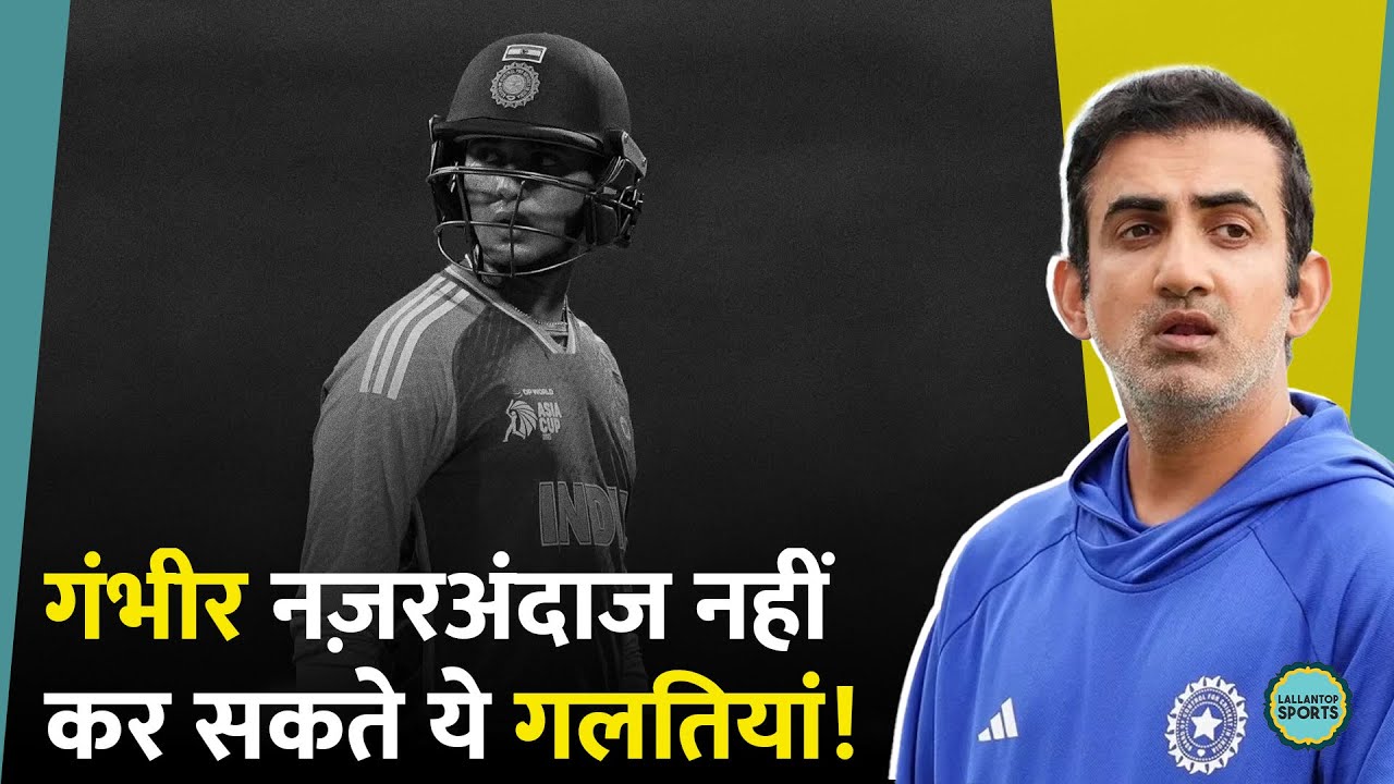 Team India ने New Zealand को पहले T20I में दी मात, पर मिली कई सीख । INDVSNZ