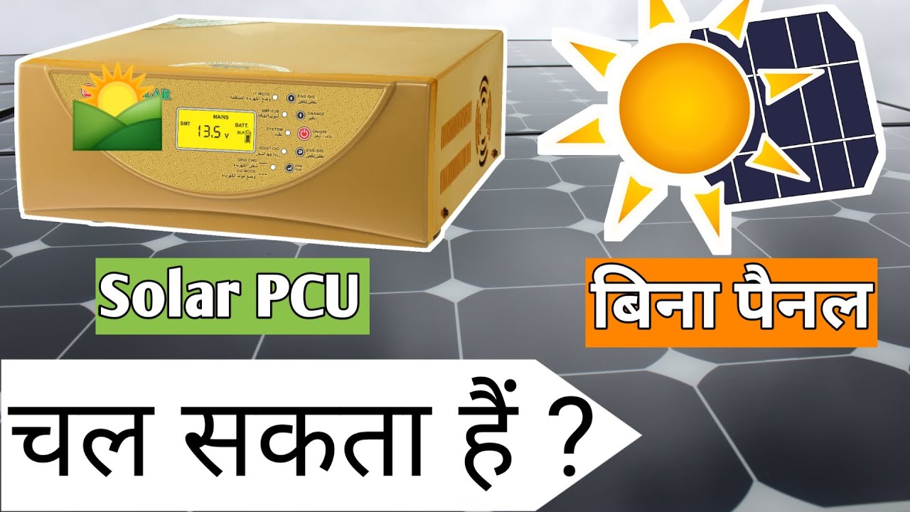 Can we use Solar PCU as Normal inverter without the Solar Panels? | What Settings Needed? [Hindi]