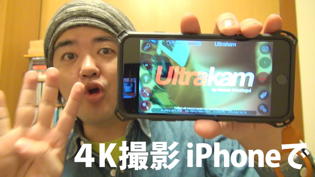 超美麗！ついにiPhoneでも4Kビデオ撮影アプリ"Ultrakam" iPhone 6 と 6 Plusに対応