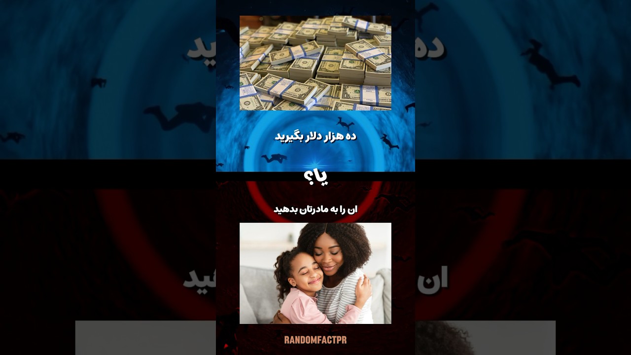 چالش کدوم رو ترجیح میدی👀🔥