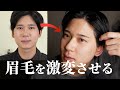 【眉毛】プロの技術でモテ眉爆誕した