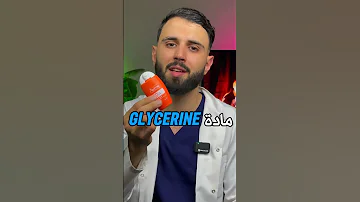 نصائح مهمة للبشرة ديالك Medecine اكسبلور التهاب تجميل معلومات تنعيم نباتي ترند تغذية 