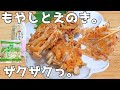 安いのに大満足！焼くだけ旨すぎ◎もやしとえのきのザクザク焼き！