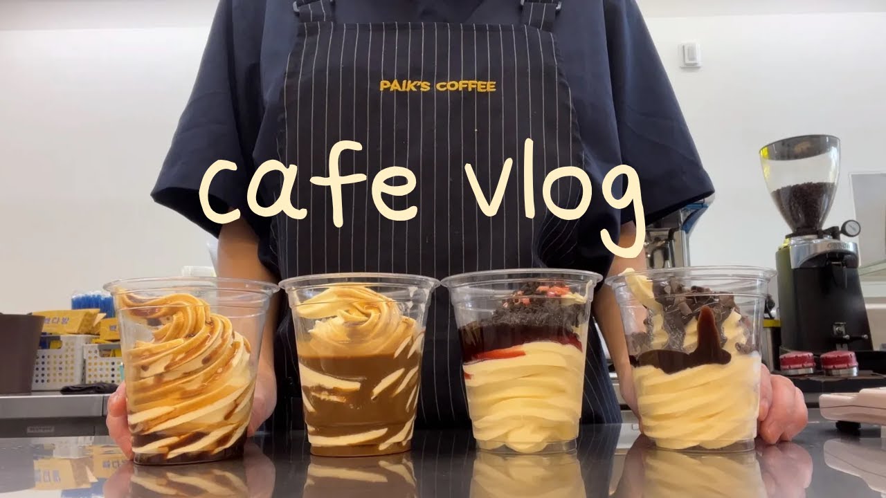 [Cafe vlog]카페알바 브이로그 | 빽다방 | 신메뉴 | 음료제조영상