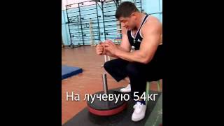 Dmitry Trubin. Training. Biceps, brachioradialis.