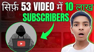 How Decoding yt Got 1 Million Subscribers With Only 53 Video 😱