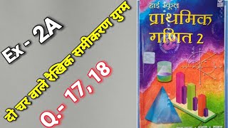 Bharti Bhavan, Bihar Board, Math, Class 10, , Ex - 2A, Q.no - 17  - 18