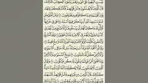 الجزء الثاني من سورة البقرة بصوت الشيخ احمد عامر رحمه الله
