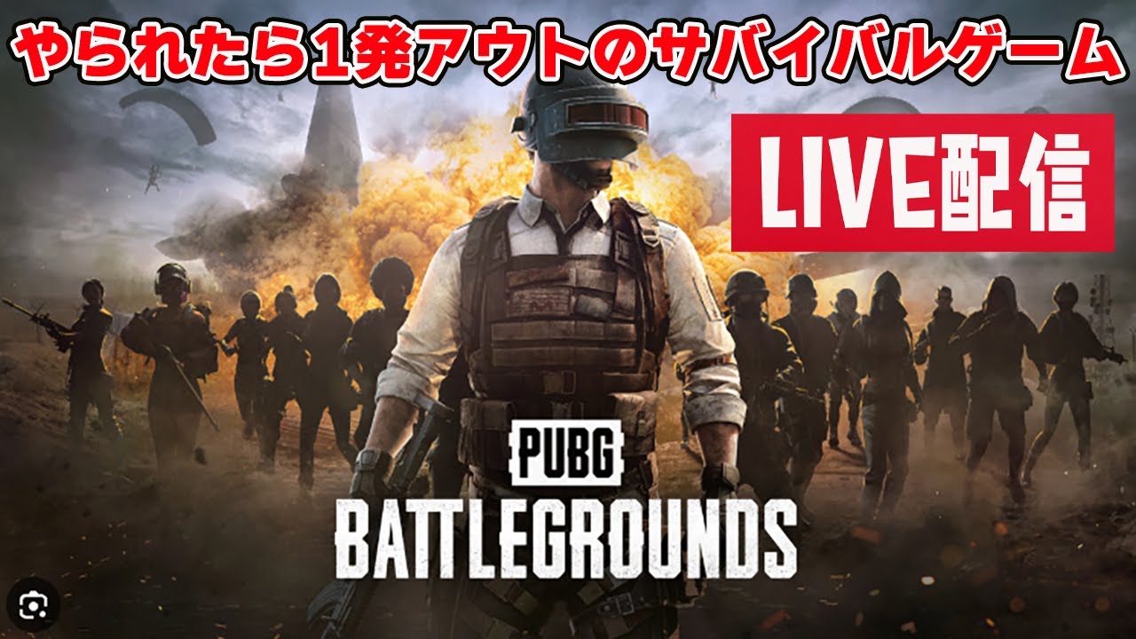 PUBGドン勝狙う！9月27日【PUBG】 - YouTube