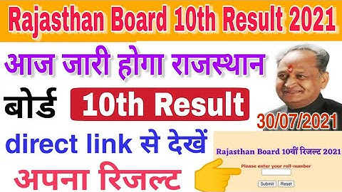 RBSE class 10th Result 2021 ! Rajasthan Board 10th Result kaise check kren