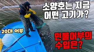 소양호 젊은어부를 따라 40m통발로 고기를 잡았는데..민물어부 수입 공개