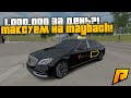 ТАКСУЕМ НА MAYBACH&#39;e! 1.000.000 В ДЕНЬ?! РАДМИР РП КРМП/RADMIR RP CRMP