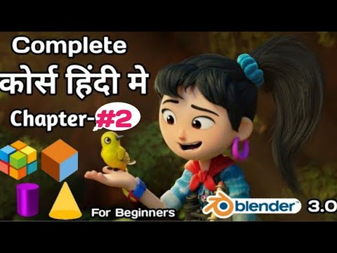 Blender Chapter-#2 animation Full Tutorial in Hindi || For Beginners ...