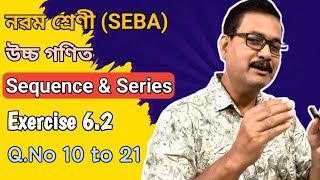 Class 9 Advanced Maths | Sequence & Series | Exercise 6.2 | Q.No 10 to 21 | Ch-6 | StudyTech Assam