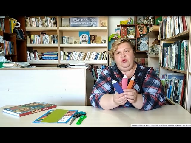 Книжная подружка