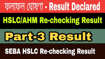 SEBA HSLC AHM Re checking Result 2020 Part 3