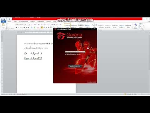 แจกรหัส PB GARENA เข้าได้ไม่เกรียน