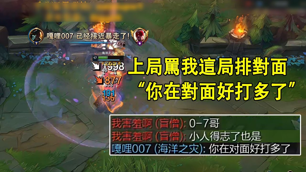 【浪D船長】上局罵我這局去對面，這局讓你好好享福：你在對面好打多了（vs劍魔 vs約瑞科）