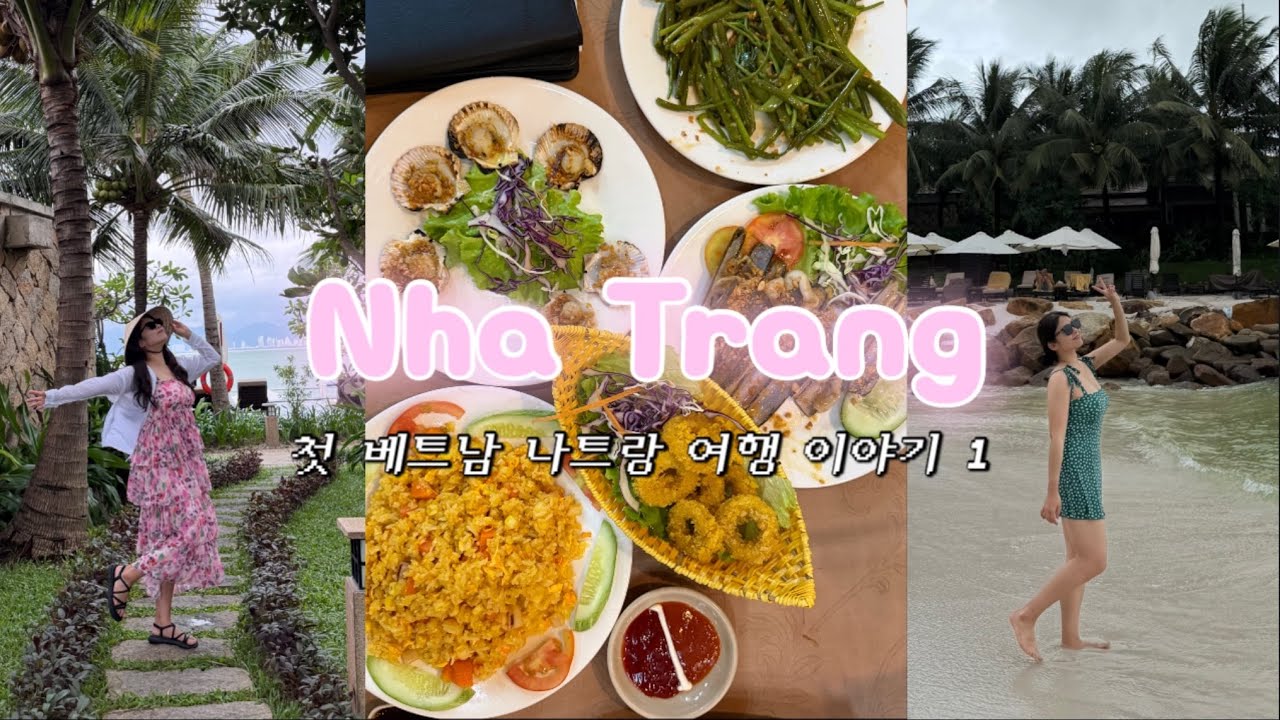 가고싶었던 곳 1위인 나트랑 드디어 다녀왔어요!!!/나트랑/3박5일/아미아나리조트/동호콴/화이트스파&네일/기프트샵/빈산/여행 브이로그