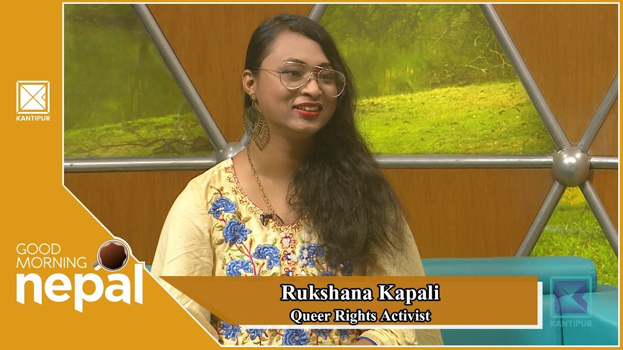 Rukshana Kapali | Queer Rights Activist | Good Morning Nepal - 10 July 2019 kantipur tv today