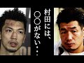 村田vsゴロフキン 長谷川穂積が放った「ゴロフキンにあり村田にないもの・・」元三階級制覇王者が語る村田がさらに強くなるにはWBA・IBF世界ミドル級タイトルマッチ【勝負師に幸あれ!!】