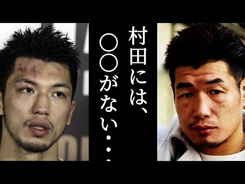 村田vsゴロフキン 長谷川穂積が放った「ゴロフキンにあり村田にないもの・・」元三階級制覇王者が語る村田がさらに強くなるにはWBA・IBF世界ミドル級タイトルマッチ【勝負師に幸あれ!!】