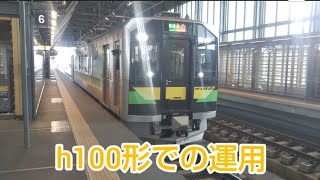 （電気式気動車）JR北海道h100形 16編成 旭川駅出発