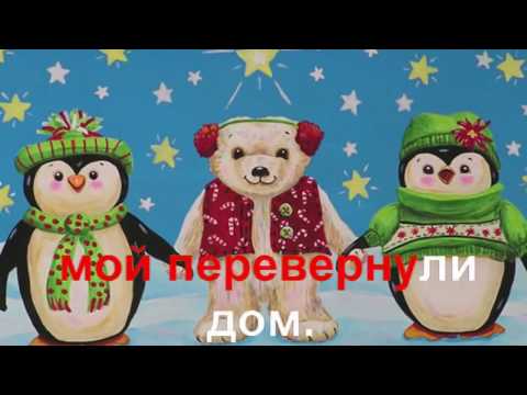 КАРАОКЕ для ДЕТЕЙ  Новогодние Игрушки