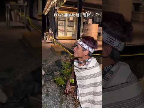 露營區的一些趣事 EP22