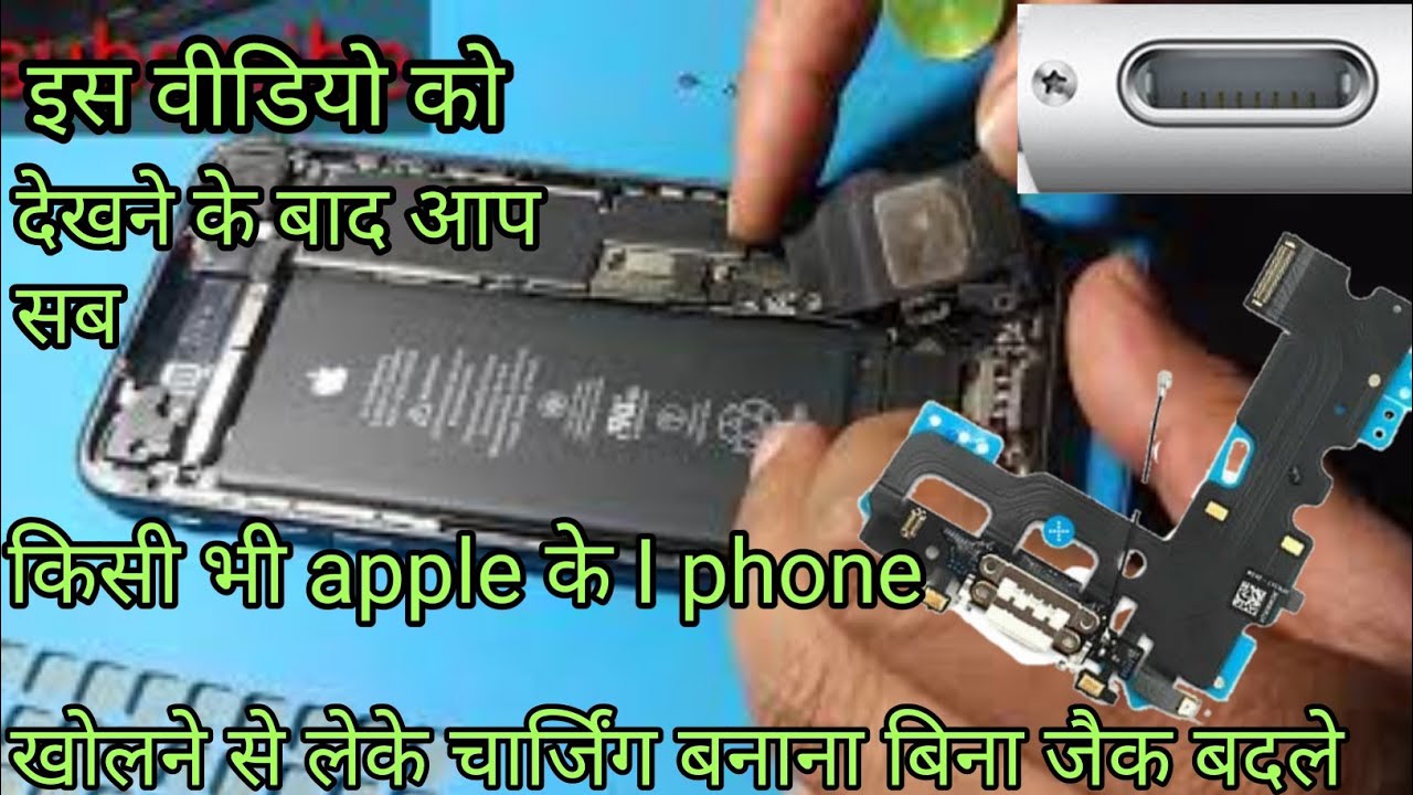 iphone 7 charging problem bina charging connecter change kiye1 - YouTube