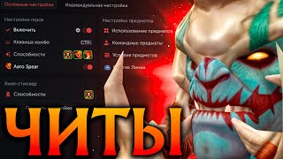 картинка: Хускар с Читами показал Невероятную Доминацию! Амбрелла Дота 2