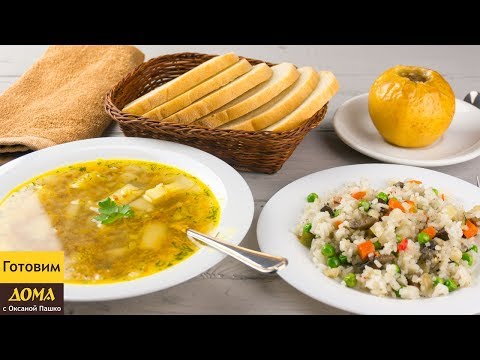Постный обед за 30 минут 🥕👍 Быстро, Вкусно, Бюджетно! ПОСТНОЕ МЕНЮ
