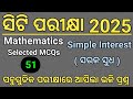 CT Exam Mathematics Class 2025 ll Simple Interest ll CT Exam Preparation 2025 ll CT Class 2025 ll