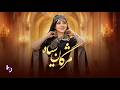      2026 ای پری چهره مژگان سیاه