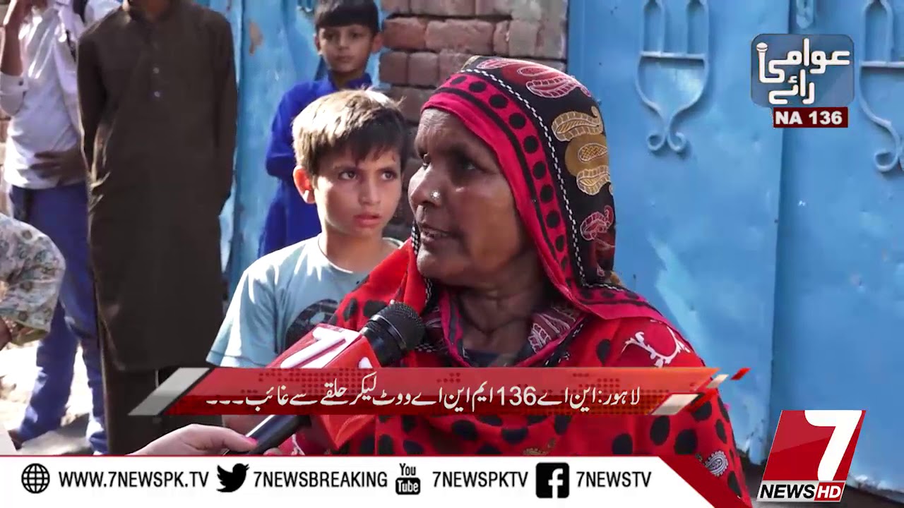 Awami Rai NA 136 17 April 2018 |7News|