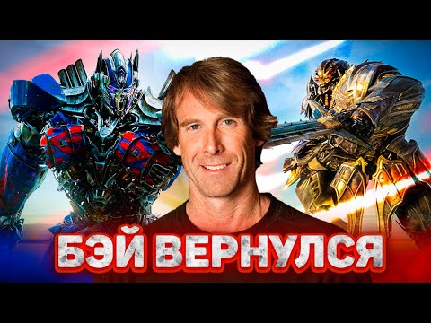 Bay is BACK to TRANSFORMERS and 5 More NEW Projects