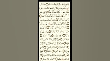 يومئذ تعرضون لا تخفى منكم خافية | سورة الحاقة| آية رقم (١٨).
