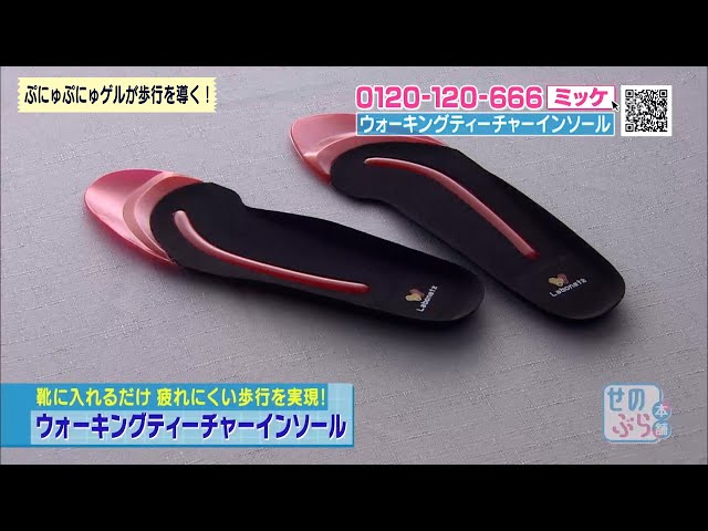 The soft, bouncy gel guides your walking! Introducing the 