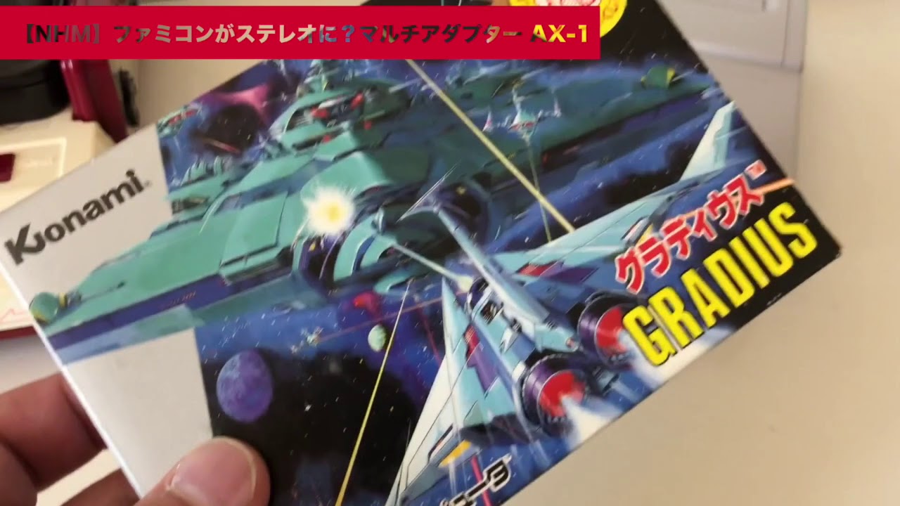 FC】ファミコンサウンドがステレオに？スロー再生も？マルチ