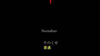 Normalizer